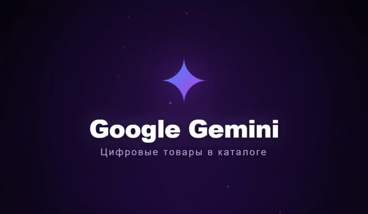 Google - Gemini Pro 1 month Account